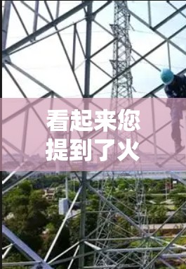看起来您提到了火狐和<strong>科学上网</strong>这两个关键词。您可能是在寻找一个结合两者功能的插件,或者对这两个概念有特定的了解。以下是一些可能的插件和功能