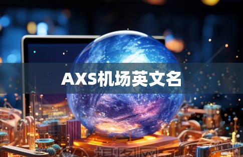 AXS机场英文名